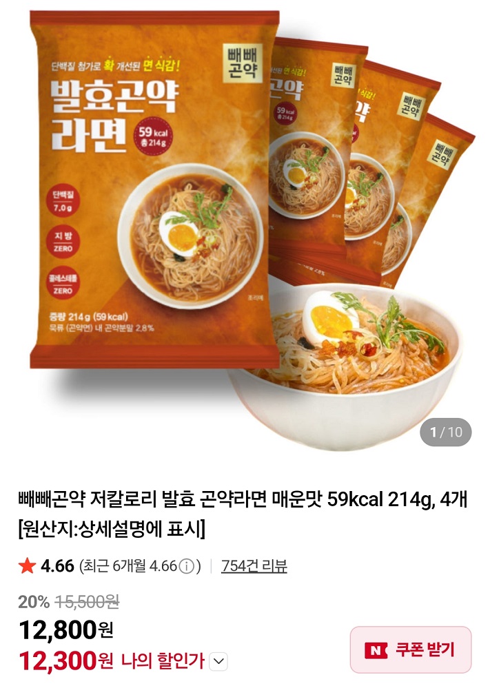 이웃집-백만장자-조중규-발효곤약라면