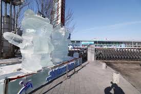 2025 하얼빈 동계 아시안게임 개막