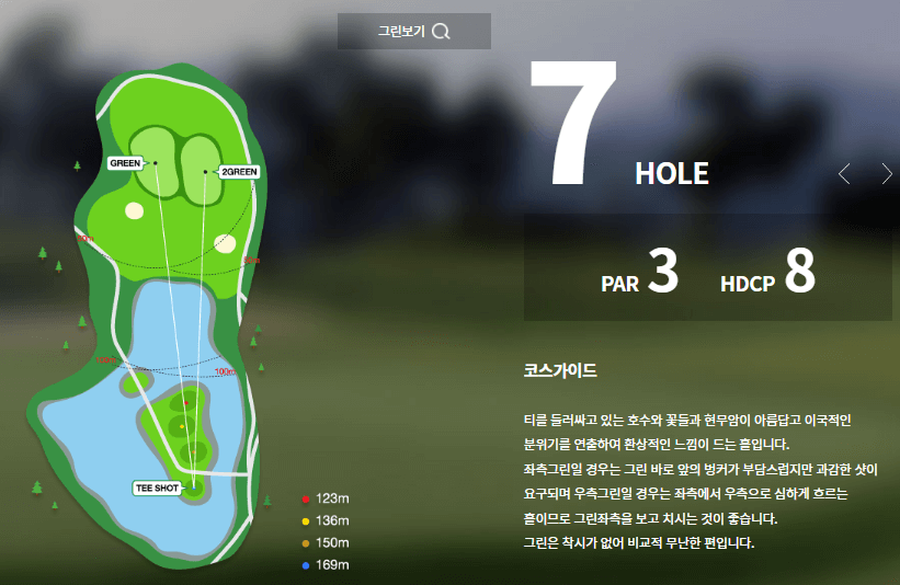 에버리스 골프리조트 레이크코스 7