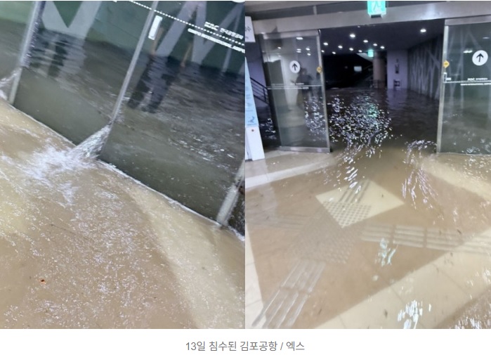 수도권 전역 호우특보