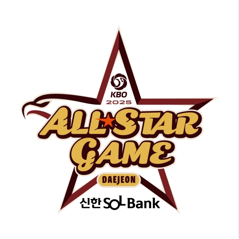 2025 KBO 올스타전 예매