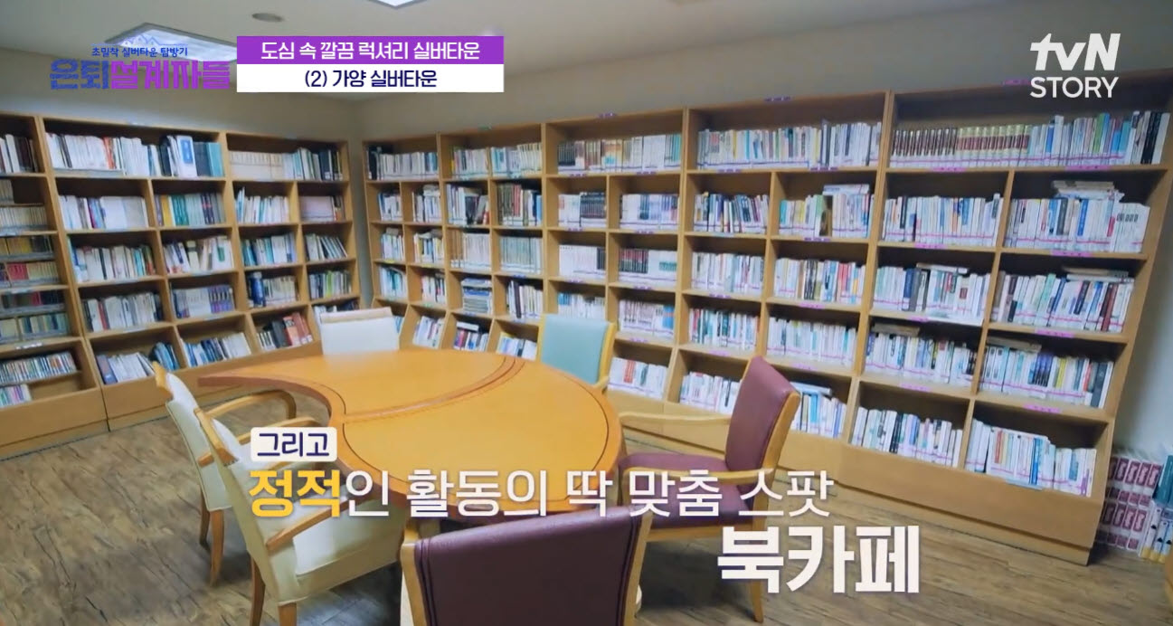 가양타워 부대시설 북카페