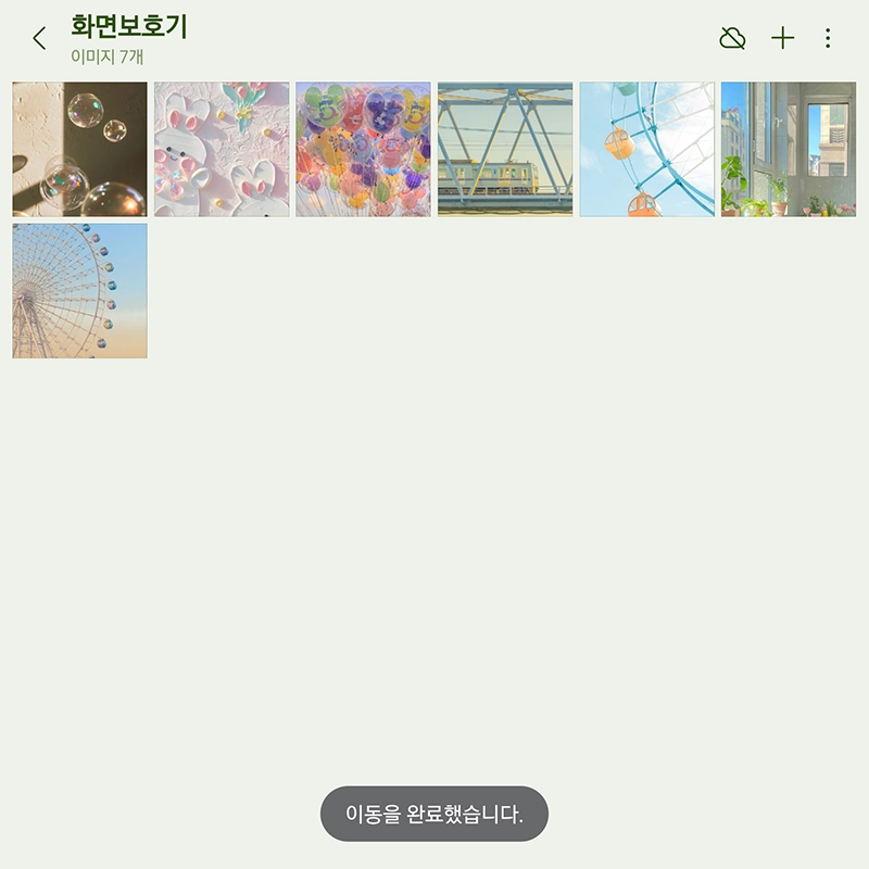 화면보호기-앨범-만들기