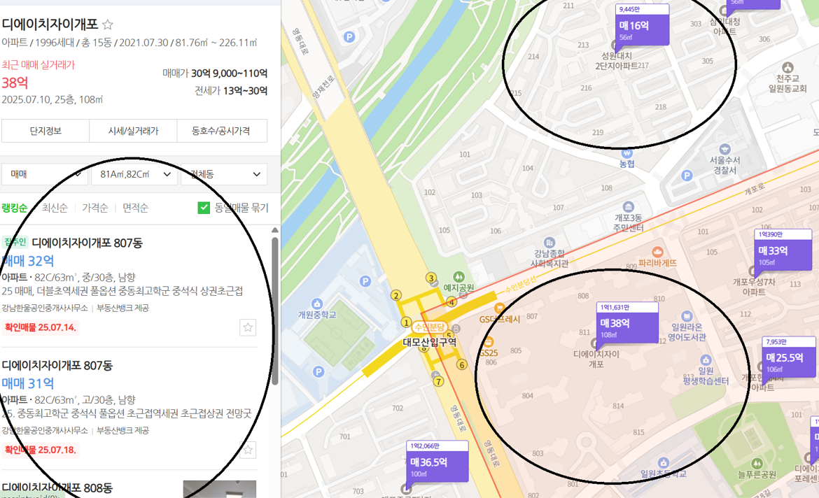 대치2_주변비교_디에이치자이_매물현황