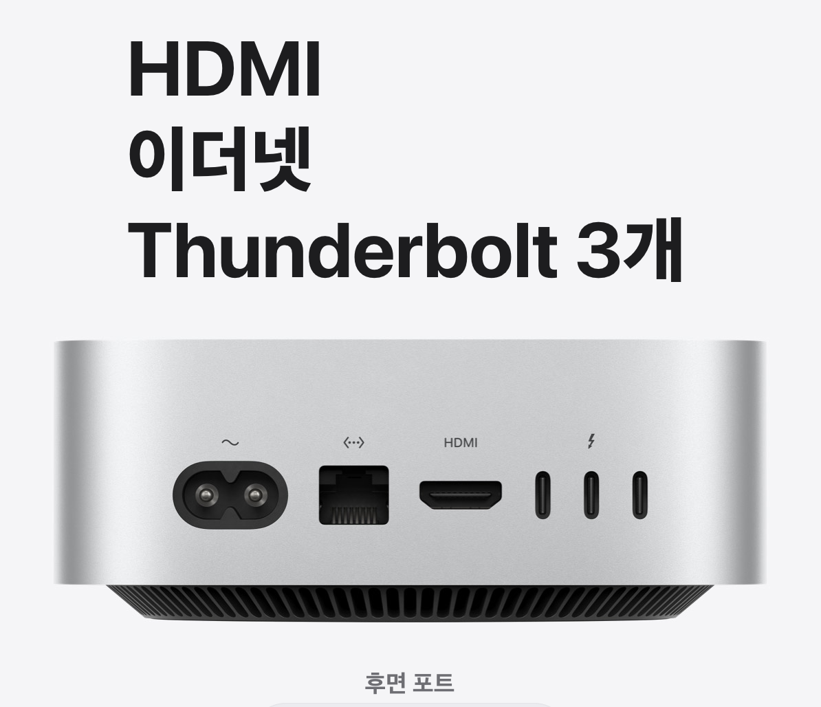 맥미니 M4 출시 구입 할인 및 혜택