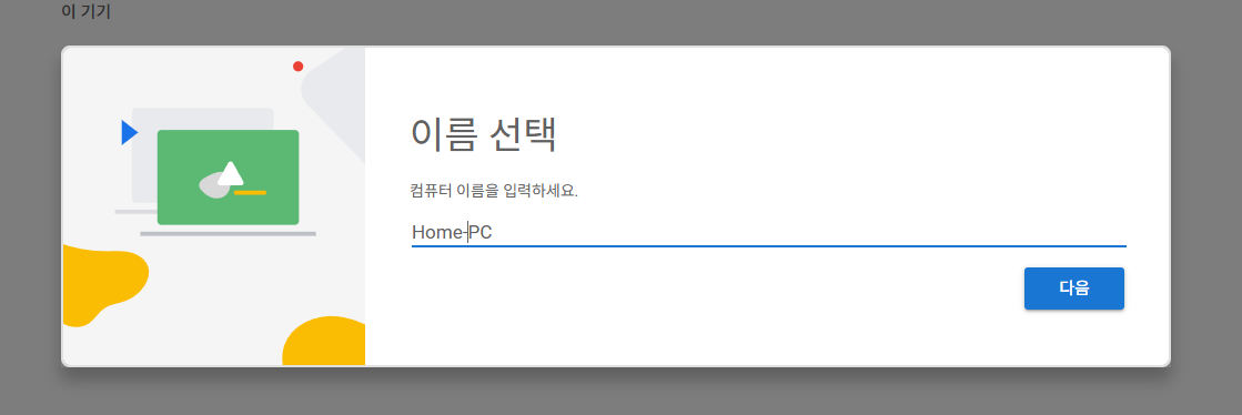 이름 선택하는 사진