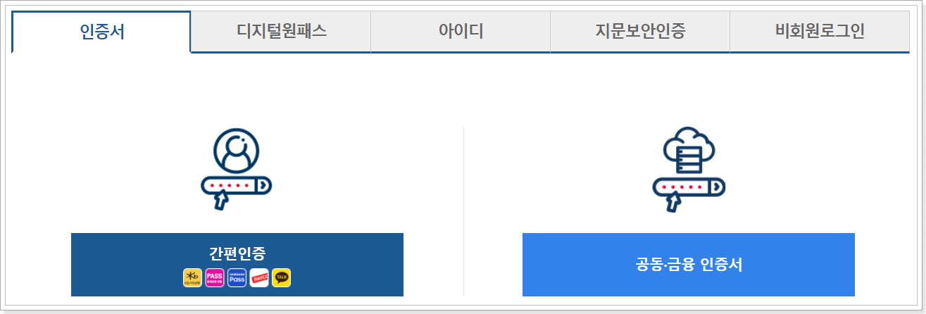 로그인