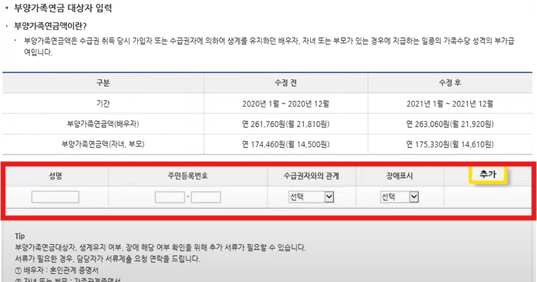 국민연금조기수령액