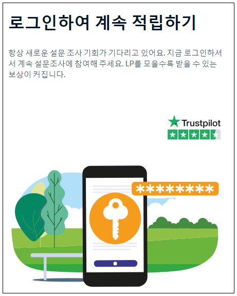 로그인