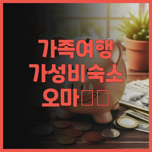 Omah Victoria Homest..