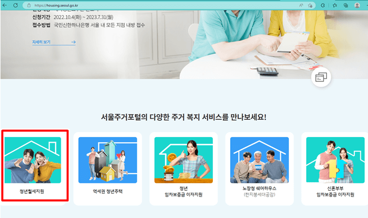서울주거포털사이트