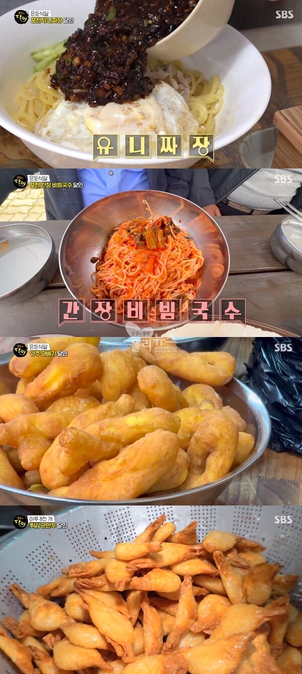 생활의달인 맛집 관련 사진