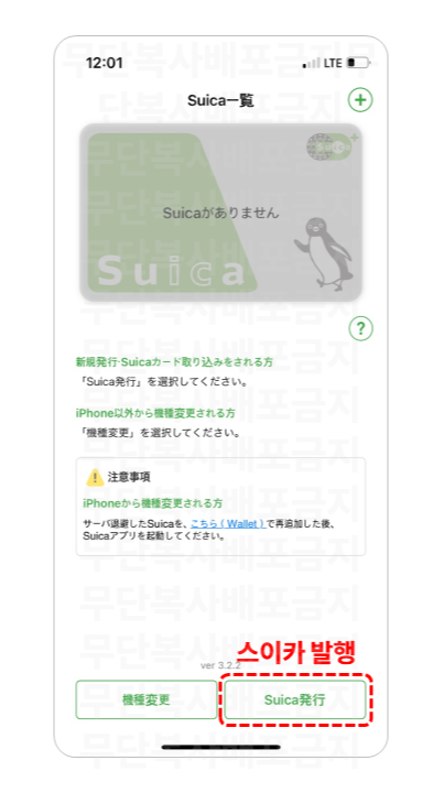 스이카 애플페이 등록 방법 비자카드 마스터카드