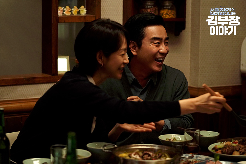 서울 자가에 대기업 다니는 김부장 이야기