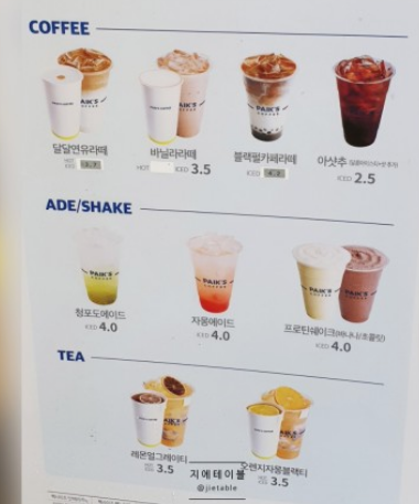 빽다방 메뉴와 가격