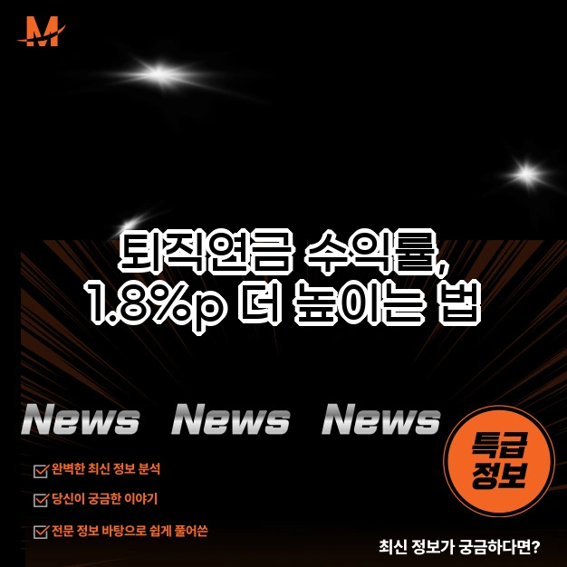 퇴직연금 포트폴리오