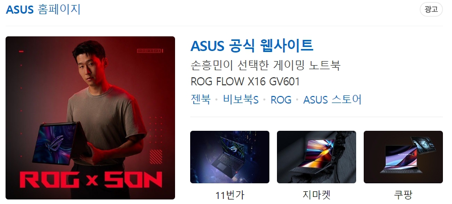 아수스
