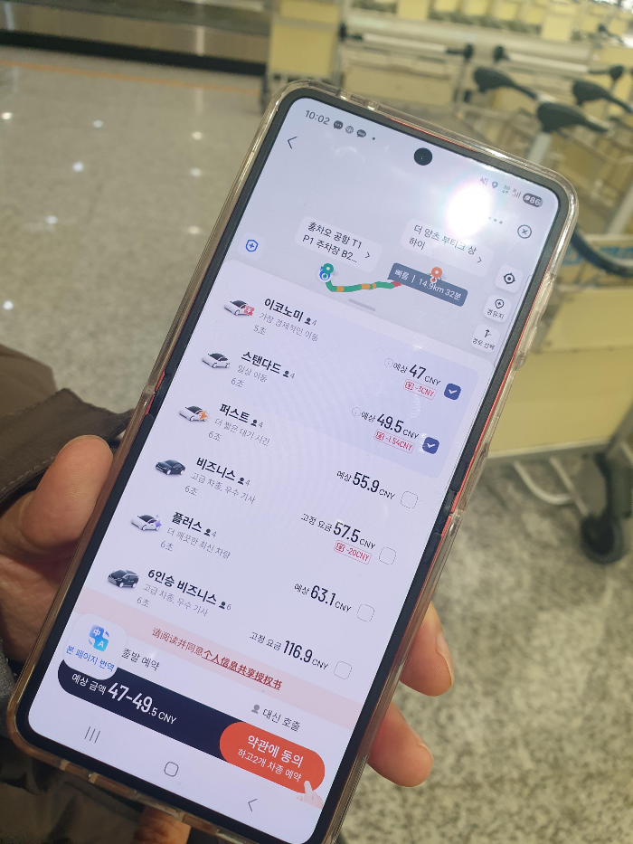 이코노미, 스탠더드, 퍼스트, 비즈니스 등으로 구성된 차종