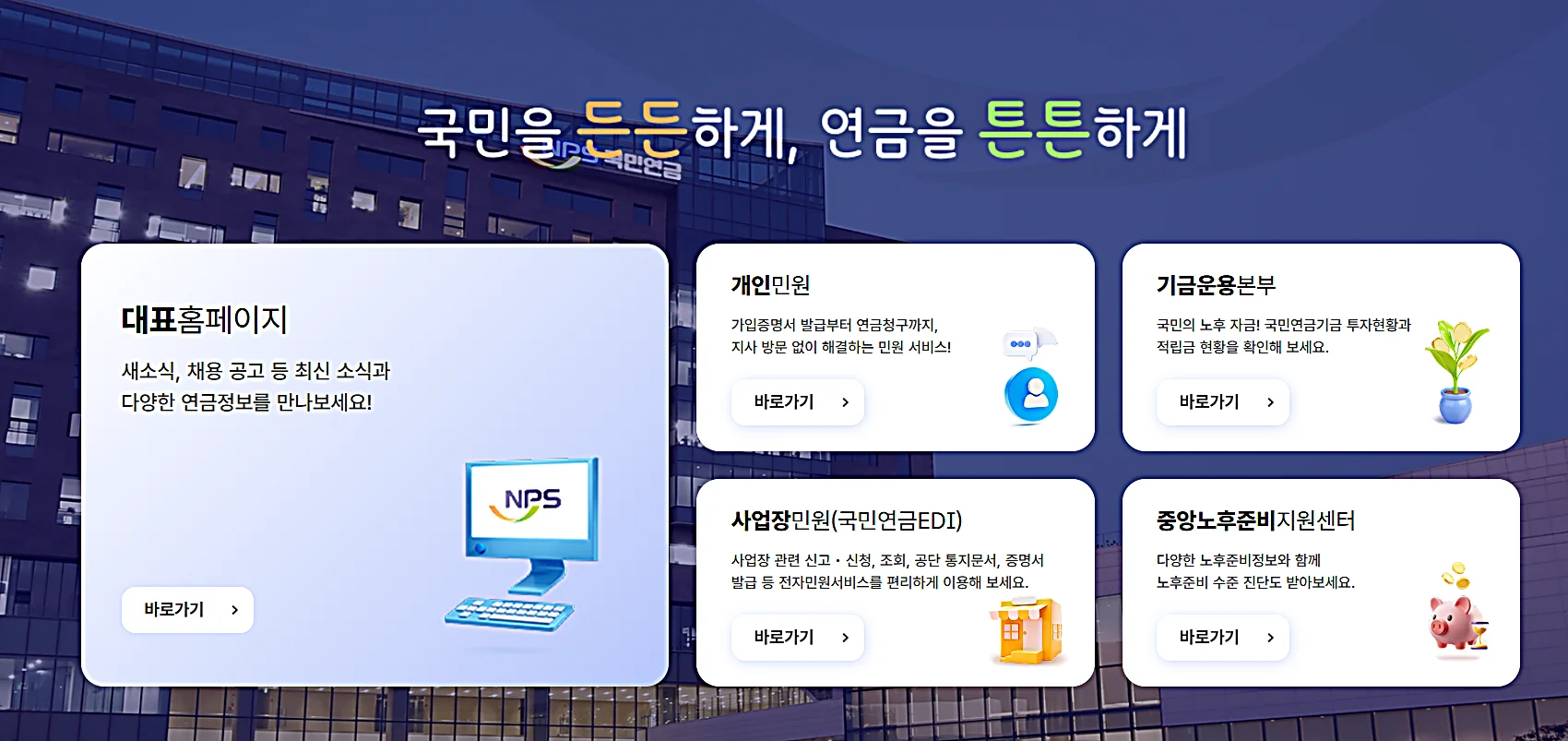 2025년 7월부터 국민연금 보험료 인상|직장인·지역가입자·일용직 대상 총정리