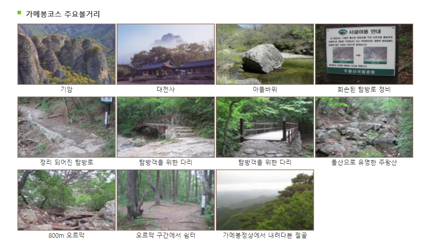 웅장한 바위 절벽과 푸른 하늘의 조화