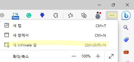 엣지 시크릿 모드