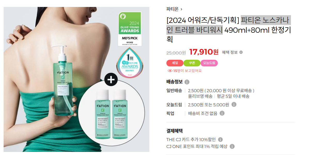 올리브영 3월 세일