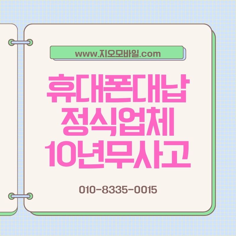 통신요금 연체 상태에서 현실적으로 선택되는 해결법