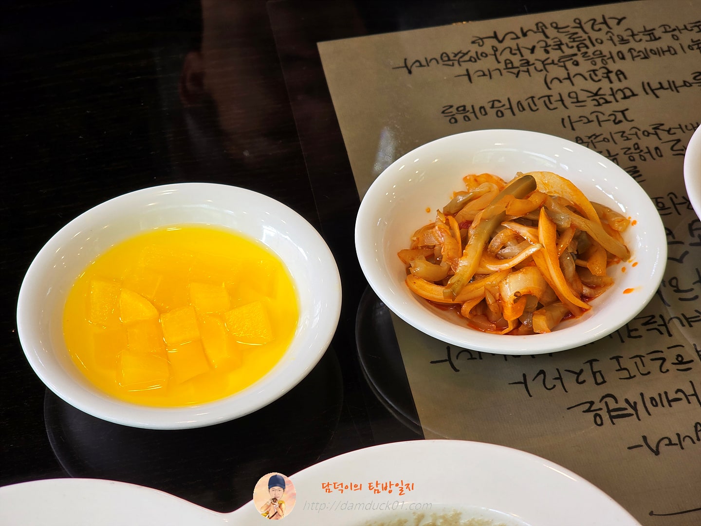 청계산수타 반찬