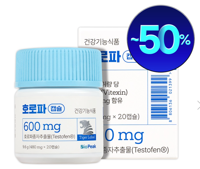 호로파캡슐-사진9