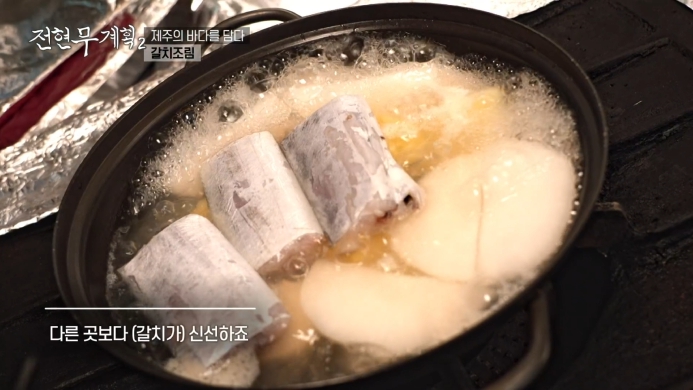 갈치