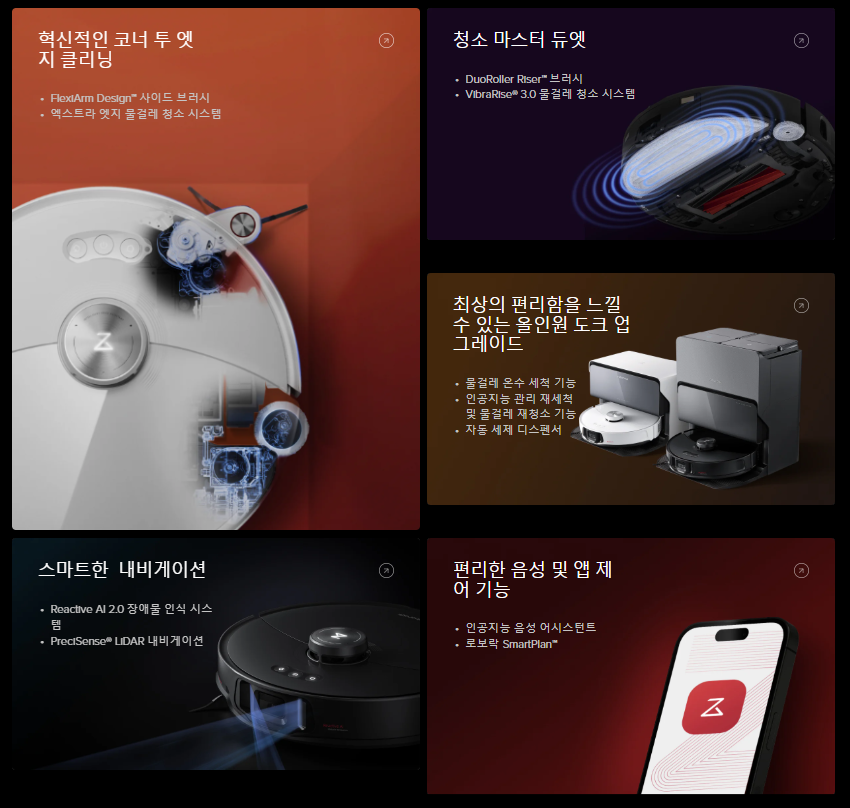 로보락 S8 MaxV Ultra