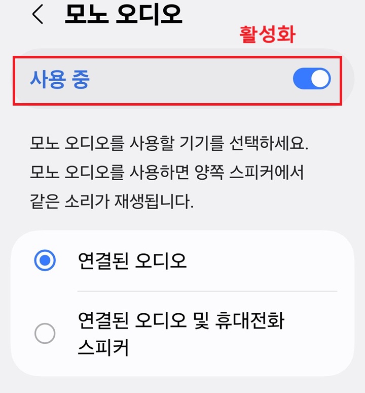 화면 상단에 사용중으로 표시되어있음