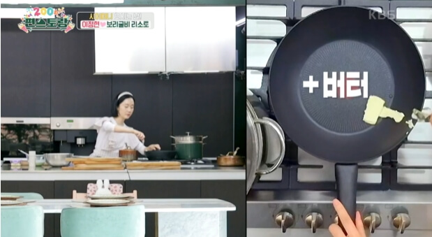 보리굴비 리소토