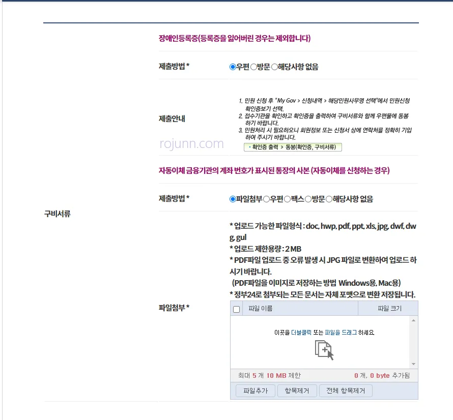 장애인 복지카드 재발급