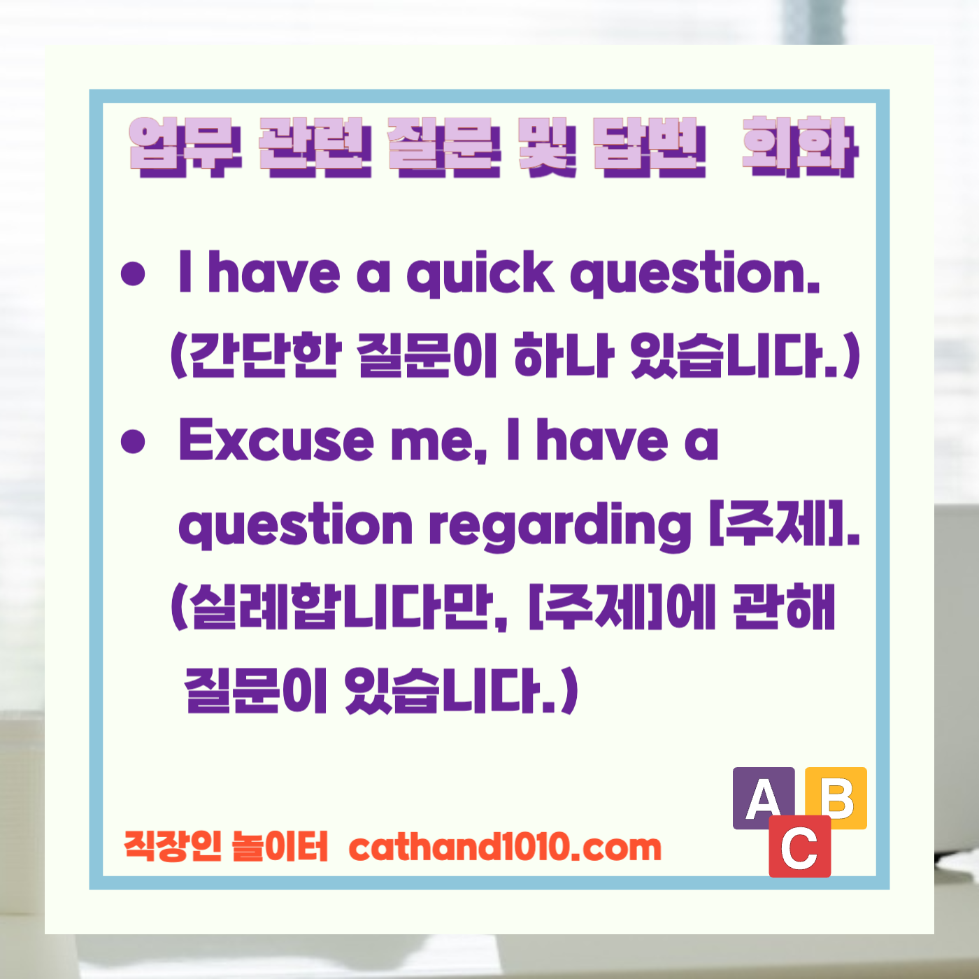 비즈니스영어