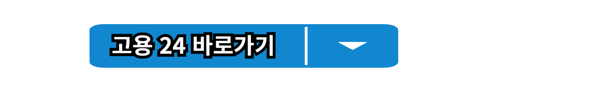 대전 요양보호사 구인구직 - 일자리 찾는 방법과 유의사항