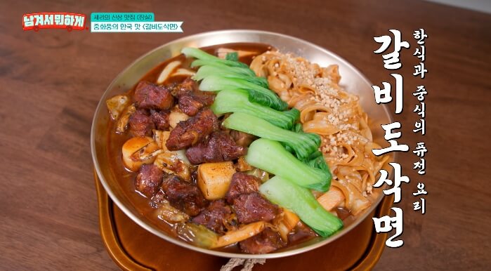 남겨서뭐하게-잠실-갈비도삭면