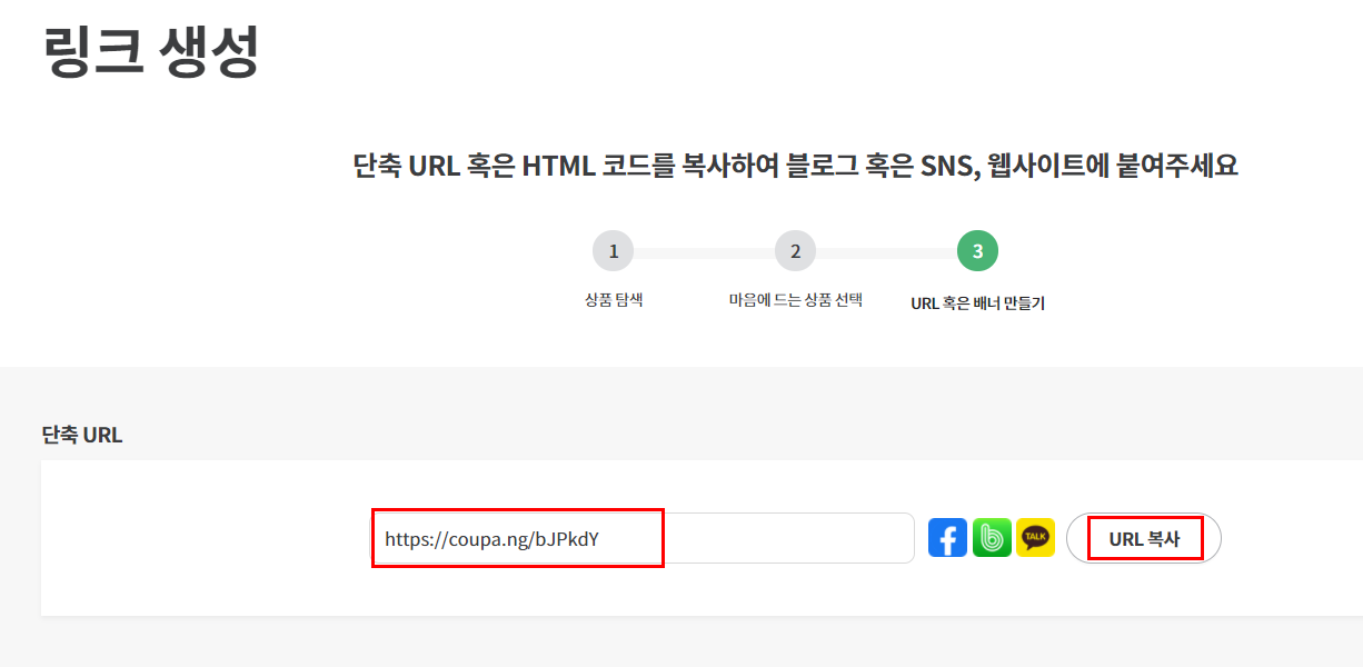 쿠팡파트너스6