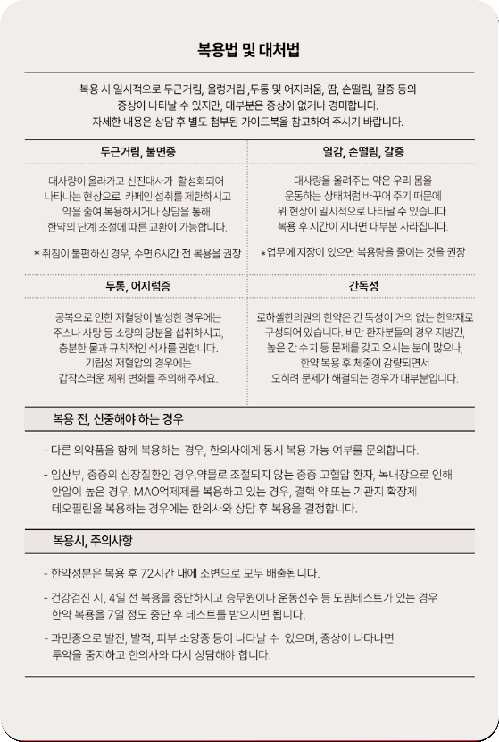 부산다이어트한의원에서