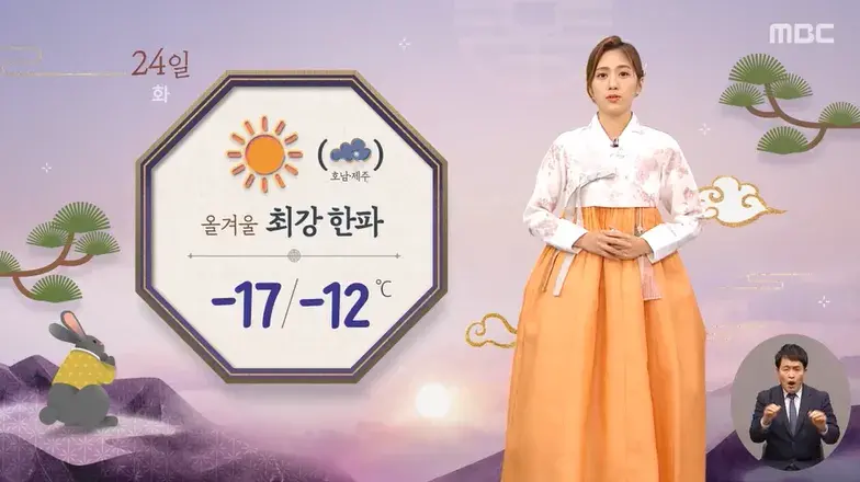 설연휴 날씨