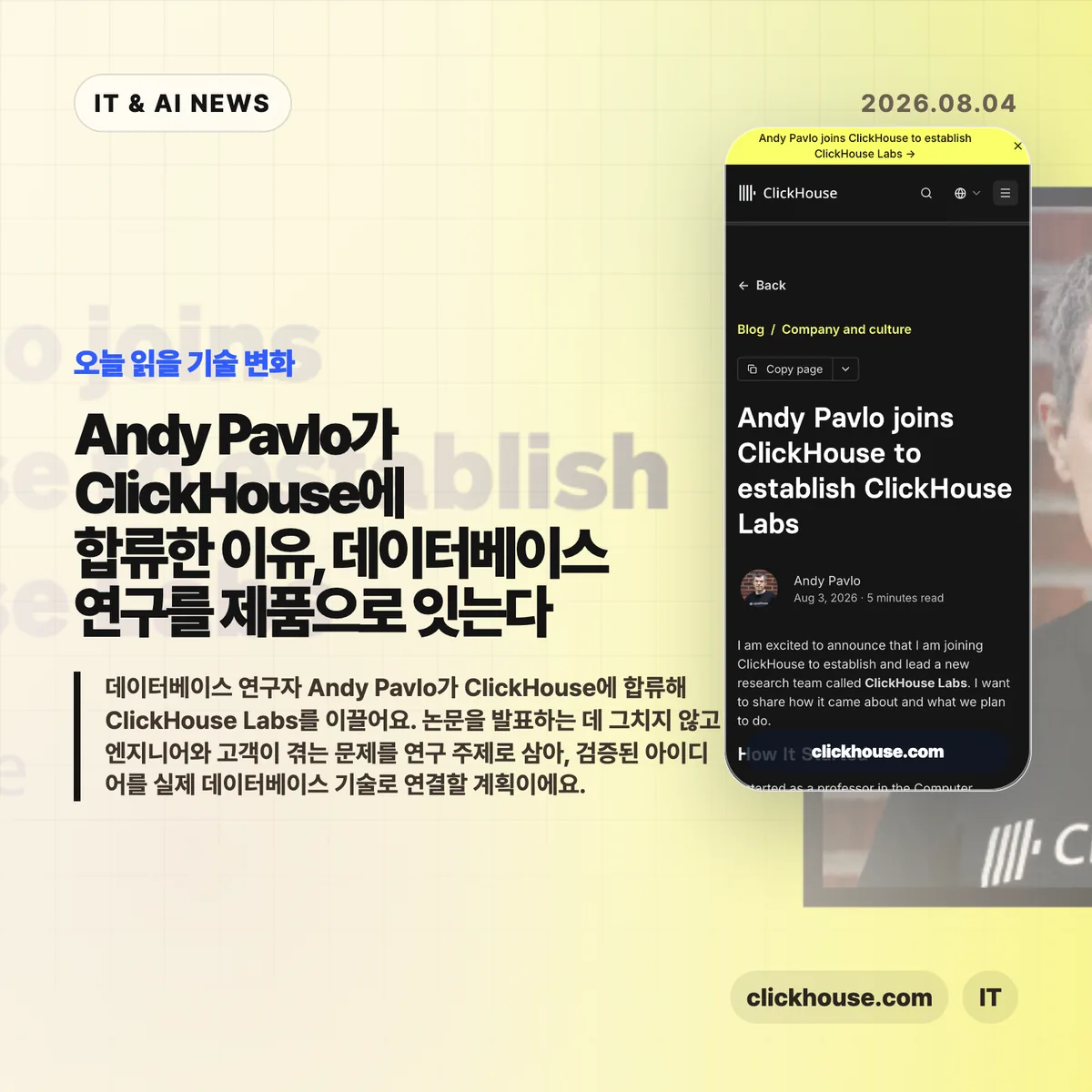 IT & AI 뉴스 썸네일