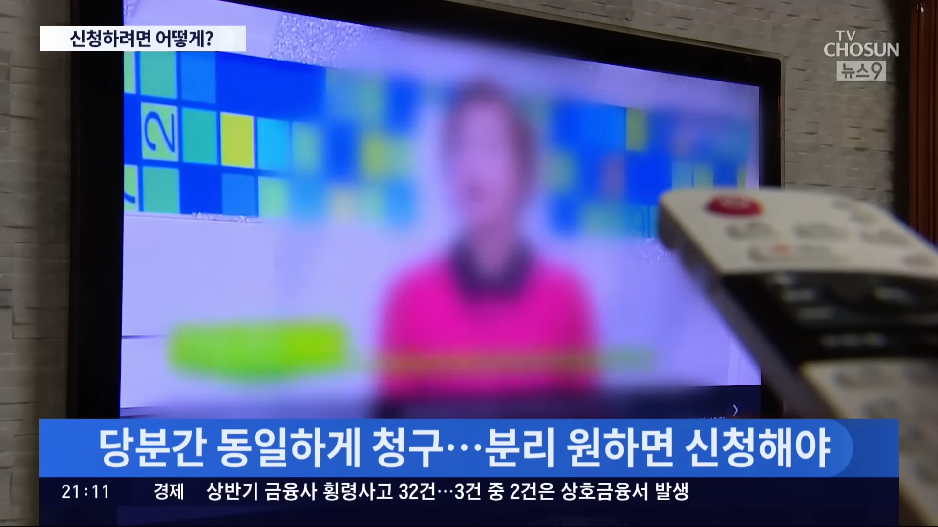 KBS TV 수신료 해지 환불 납부 방법 총정리 - KBS TV 수신료의 개요와 해지 방법 - KBS TV 수신료 해지 방법 KBS TV 수신료 해지 환불 납부 방법 총정리 - KBS TV 수신료의 개요와 해지 방법 - KBS TV 수신료 해지 방법