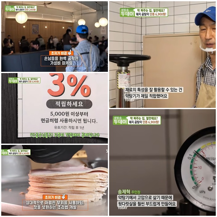 생방송투데이 막 퍼주는 집, 성수동 돼지 곰탕 맛집 6,900원에 보약 한 그릇 드실 수 있는 곳은 어디?