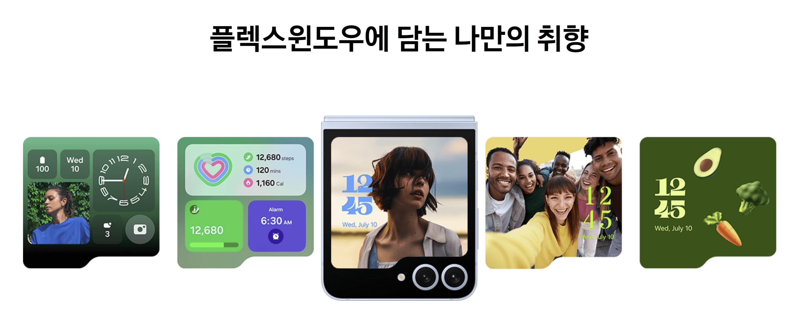 Z플립6 사전예약 혜택
