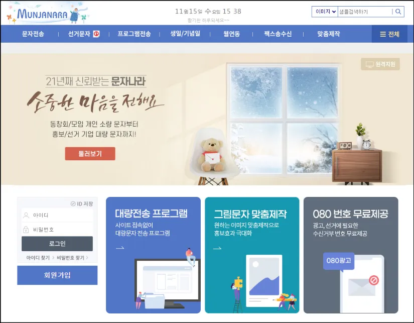 문자나라-사이트