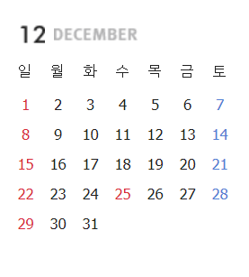 2024년 휴일 대체 공휴일