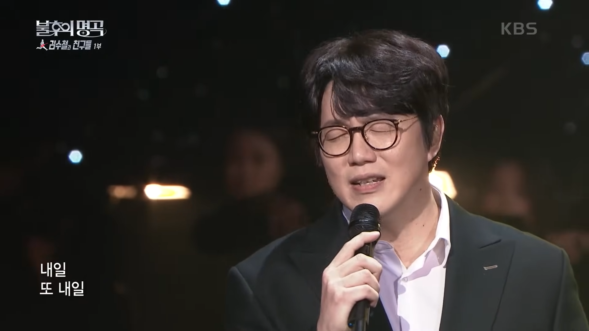 성시경 - 내일 [불후의 명곡2 전설을 노래하다_Immortal Songs 2] _ KBS 231230 방송 2-4 screenshot