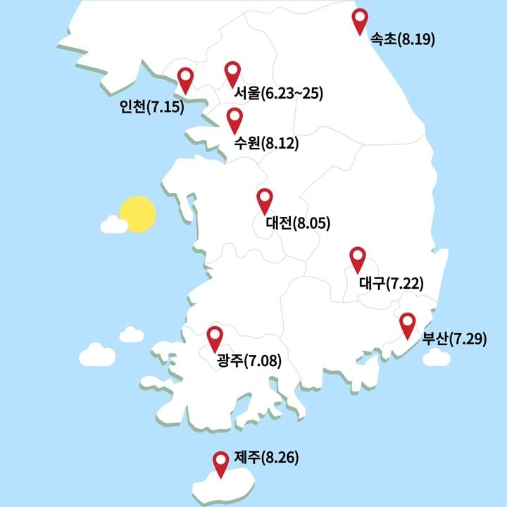 2025 워터밤 서울 페스티벌 일정