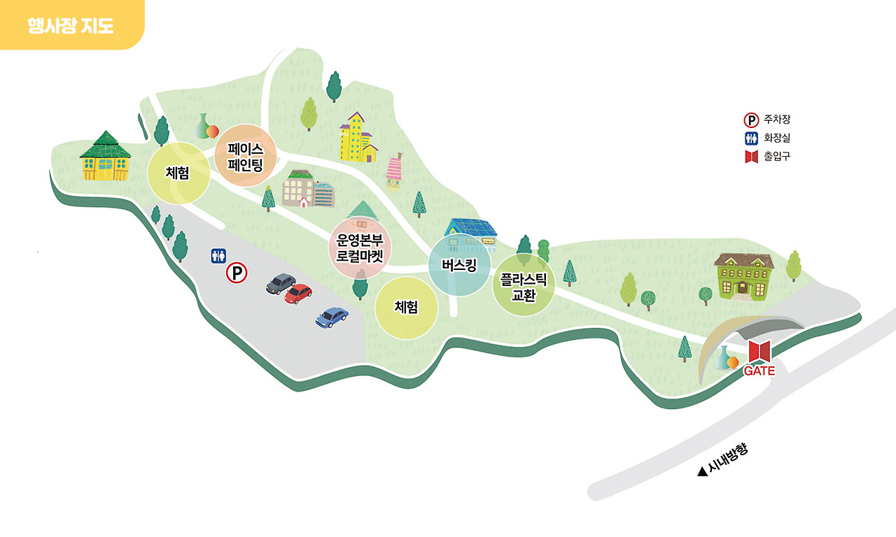 행사지도