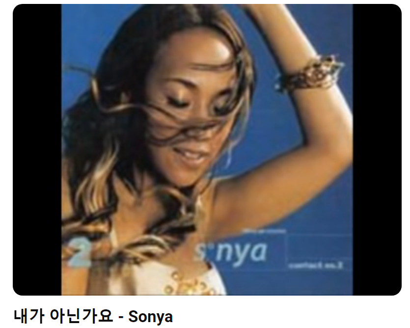 소냐-내가-아닌가요